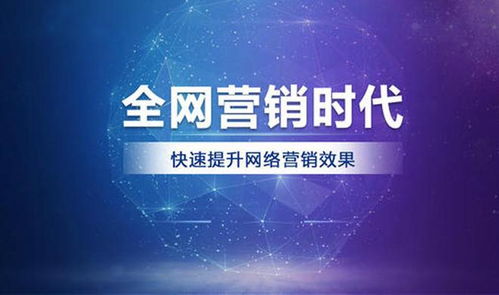 線尚網絡 全網營銷有什么優勢