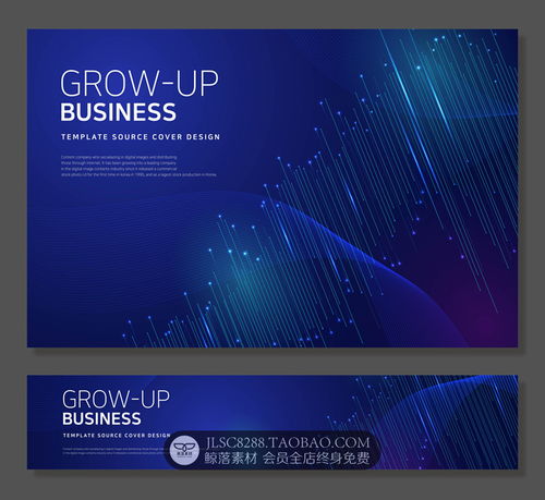 網(wǎng)絡(luò)科技商務(wù)抽象橫幅banner引導(dǎo)頁kv主視覺海報(bào)展板背景圖ai素材 淘寶網(wǎng) 平面素材
