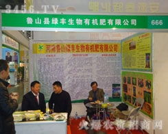 第八屆中原肥料農(nóng)資產(chǎn)品交易暨信息交流會(huì) 搭建產(chǎn)業(yè)橋梁，賦能農(nóng)業(yè)未來