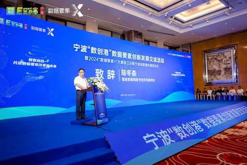 2024寧波數(shù)創(chuàng)港數(shù)據(jù)要素創(chuàng)新發(fā)展交流活動圓滿舉行