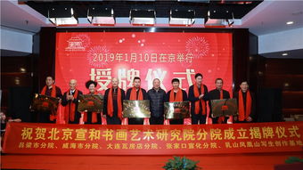 宣和藝術(shù)院與飛馳文化集團(tuán)2018文化藝術(shù)交流活動(dòng)回顧（二） 以藝會(huì)友，共織文明紐帶